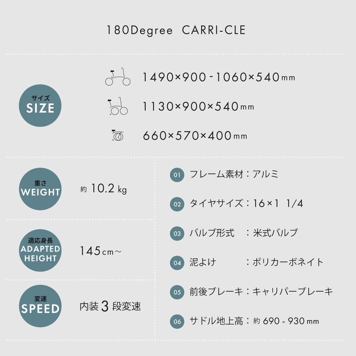 180Degree CARRI-CLE – WINSPACE JAPAN